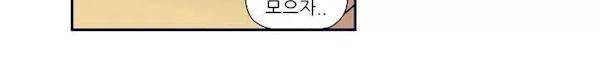 찐따들의 제국 68화 - 연합 (2) 73