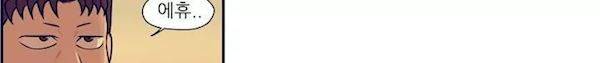 찐따들의 제국 68화 - 연합 (2) 85