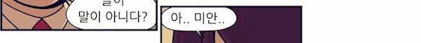 찐따들의 제국 68화 - 연합 (2) 87