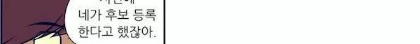 찐따들의 제국 68화 - 연합 (2) 132