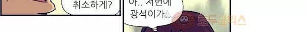 찐따들의 제국 68화 - 연합 (2) 136