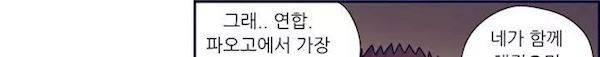 찐따들의 제국 68화 - 연합 (2) 154