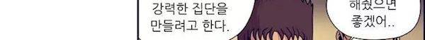 찐따들의 제국 68화 - 연합 (2) 155