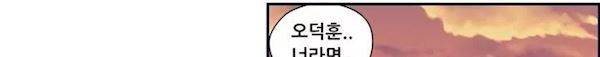 찐따들의 제국 68화 - 연합 (2) 183