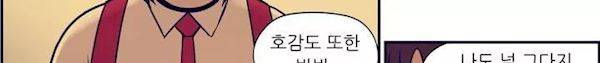 찐따들의 제국 68화 - 연합 (2) 195
