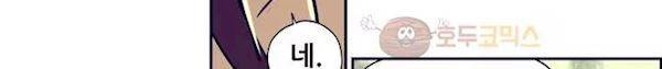 찐따들의 제국 68화 - 연합 (2) 219