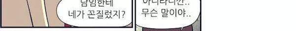찐따들의 제국 68화 - 연합 (2) 236