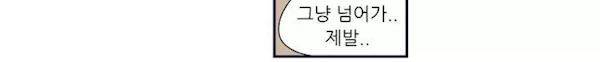찐따들의 제국 68화 - 연합 (2) 239