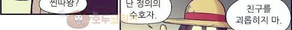 찐따들의 제국 68화 - 연합 (2) 251