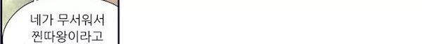 찐따들의 제국 68화 - 연합 (2) 259