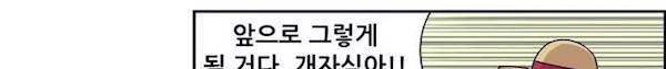 찐따들의 제국 68화 - 연합 (2) 261