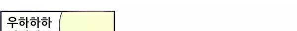 찐따들의 제국 68화 - 연합 (2) 270