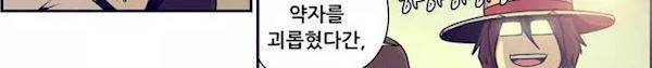 찐따들의 제국 68화 - 연합 (2) 274
