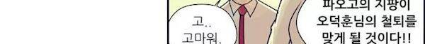 찐따들의 제국 68화 - 연합 (2) 276