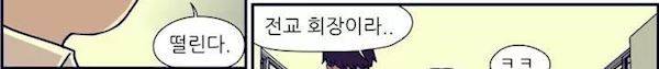 찐따들의 제국 68화 - 연합 (2) 324