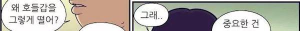 찐따들의 제국 68화 - 연합 (2) 334