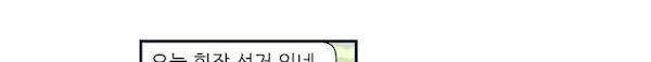 찐따들의 제국 68화 - 연합 (2) 358