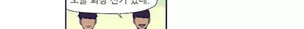 찐따들의 제국 68화 - 연합 (2) 359