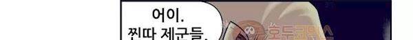 찐따들의 제국 68화 - 연합 (2) 369