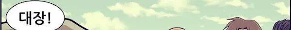 찐따들의 제국 68화 - 연합 (2) 413