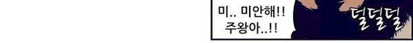 찐따들의 제국 68화 - 연합 (2) 433