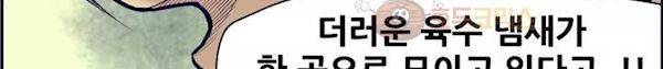 찐따들의 제국 68화 - 연합 (2) 445