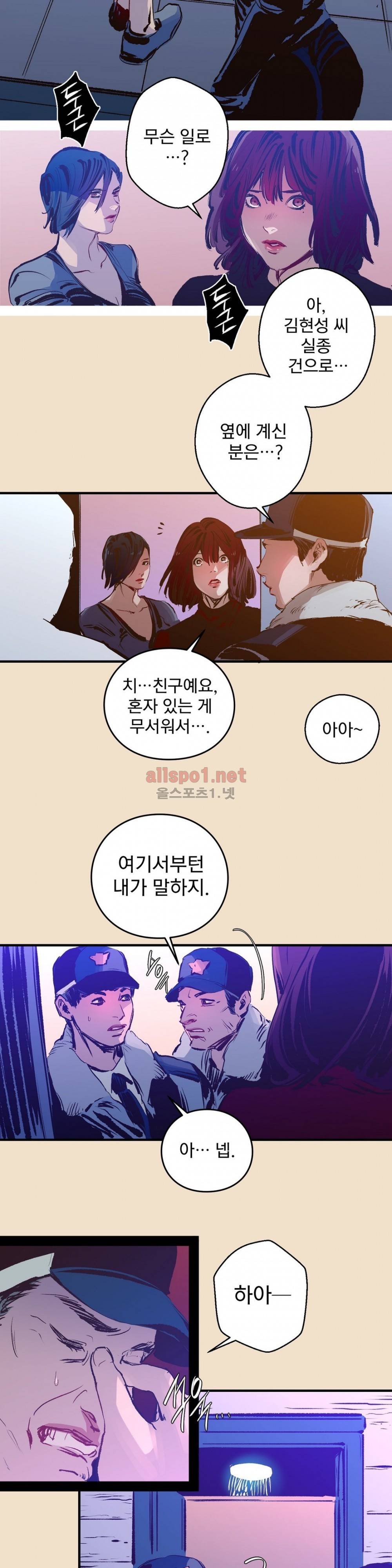 가면의 정사 18화 3