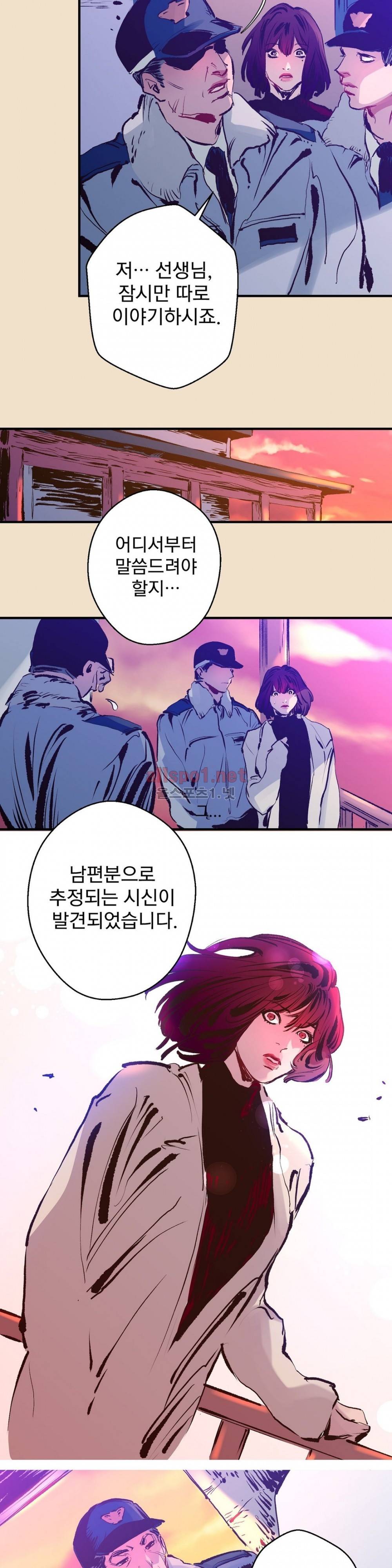 가면의 정사 18화 4