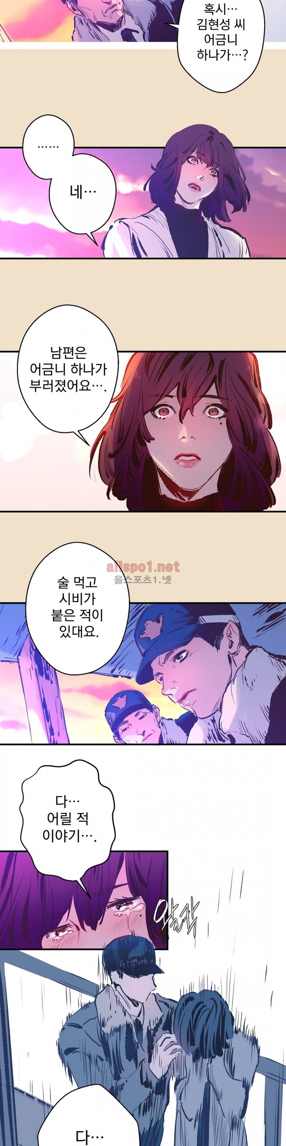가면의 정사 18화 5