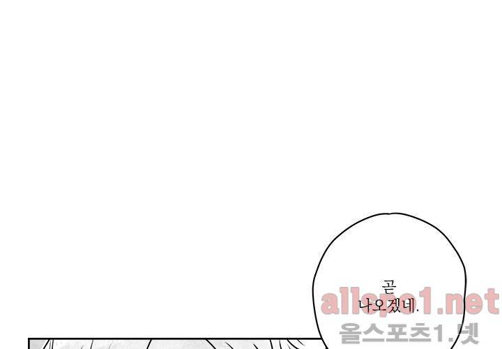 꽃놀이패 27화 3