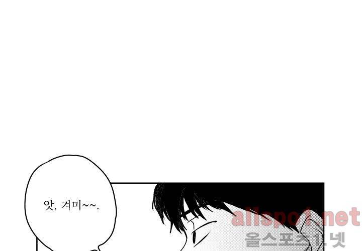 꽃놀이패 27화 9