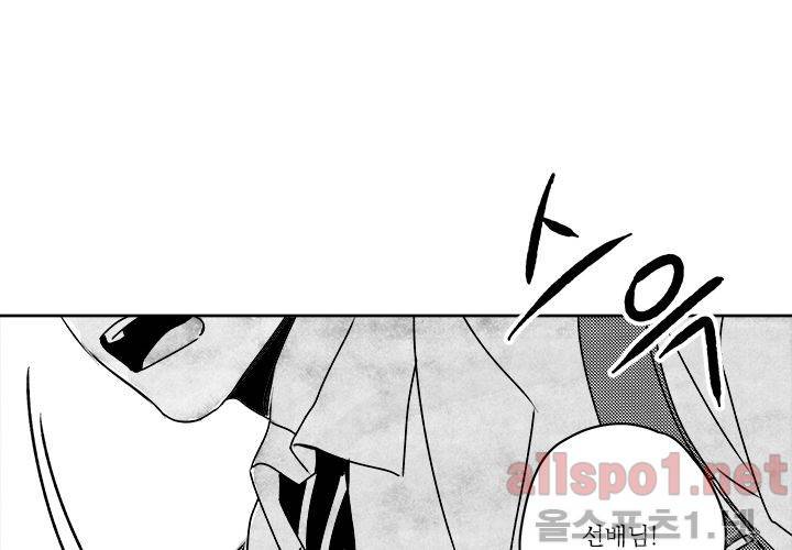 꽃놀이패 27화 11