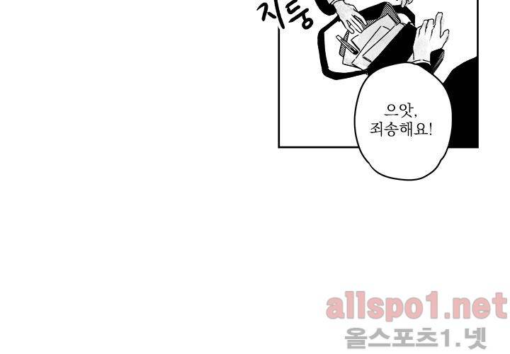 꽃놀이패 27화 24
