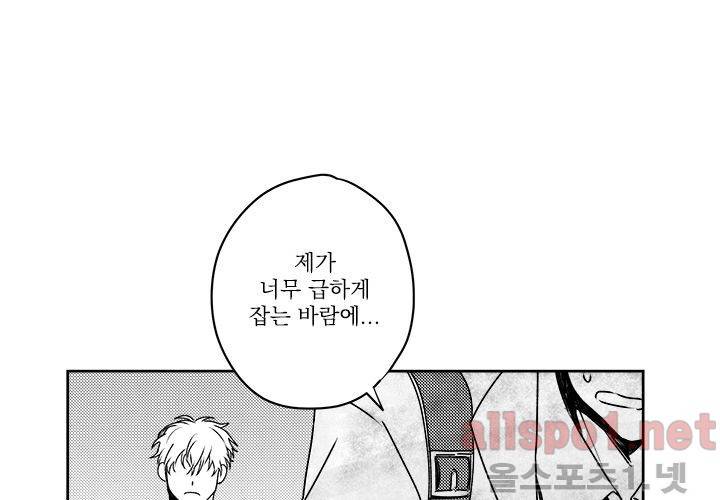 꽃놀이패 27화 25