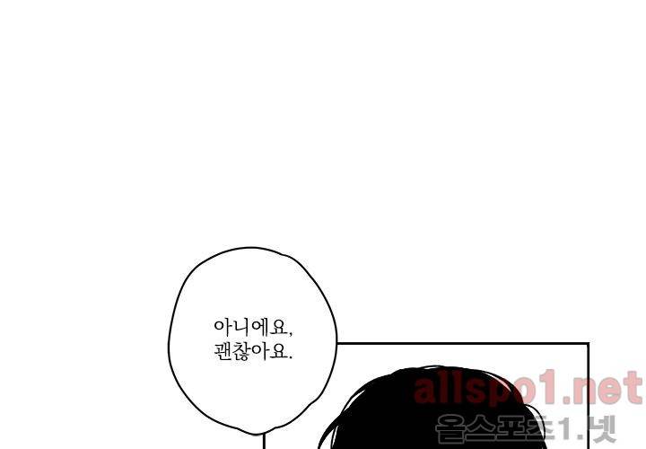 꽃놀이패 27화 27