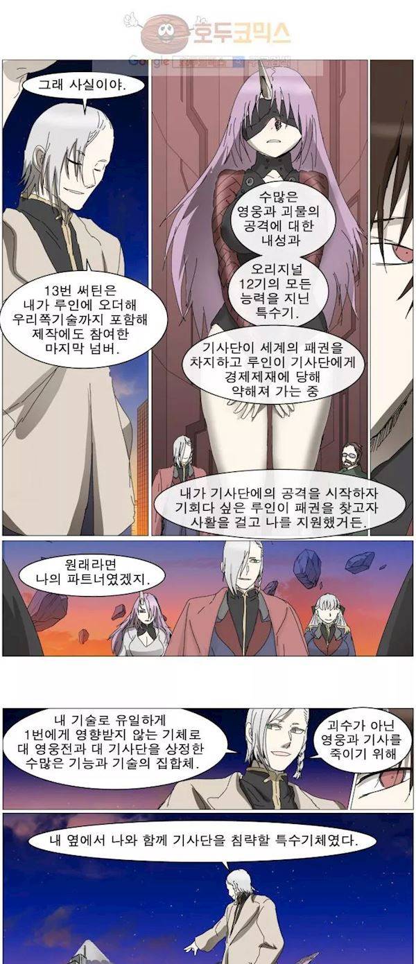 나이트런 EX문 오프닝 112화 2