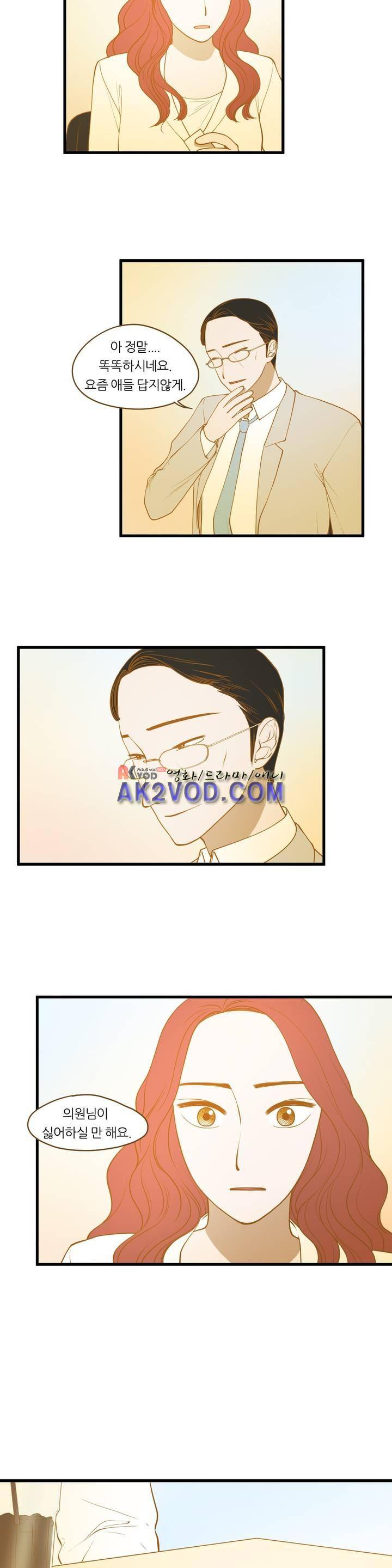 밍기뉴 90화 3