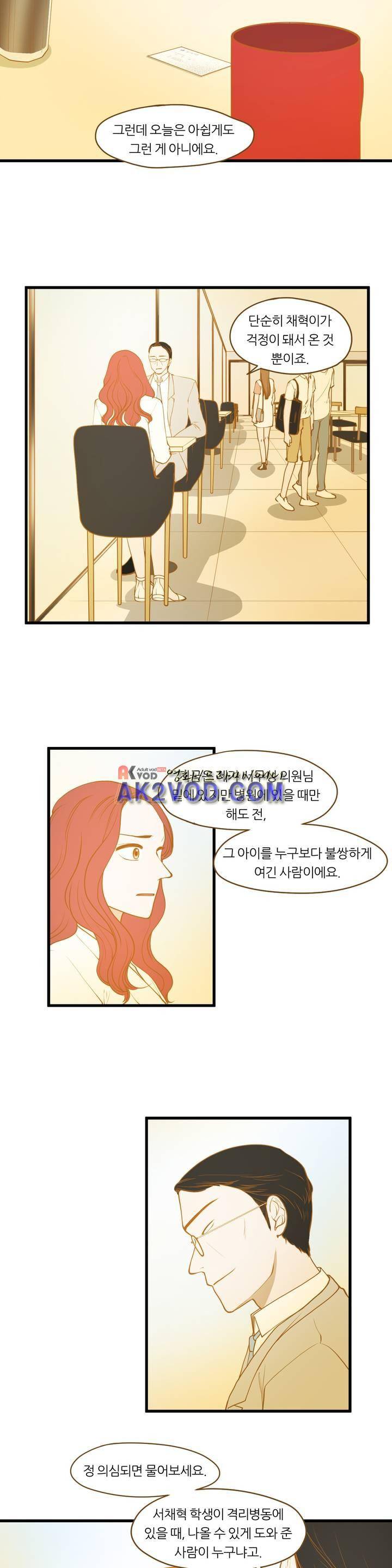 밍기뉴 90화 4