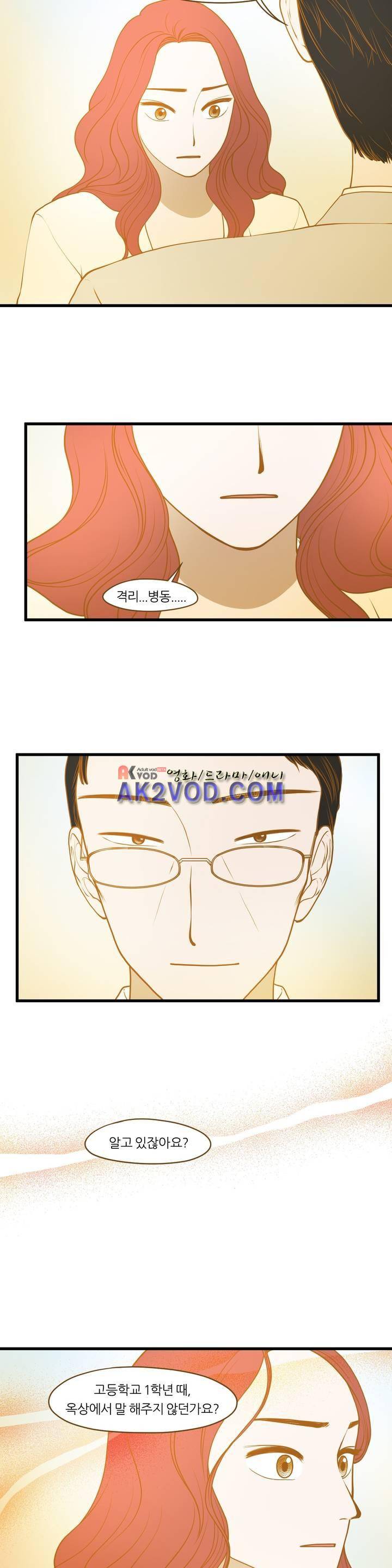 밍기뉴 90화 5
