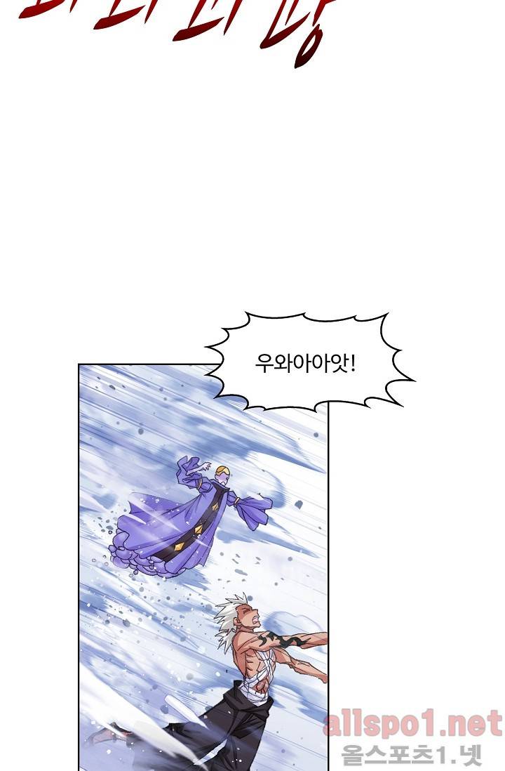 엘피스 전기: SOUL LAND 249화 14