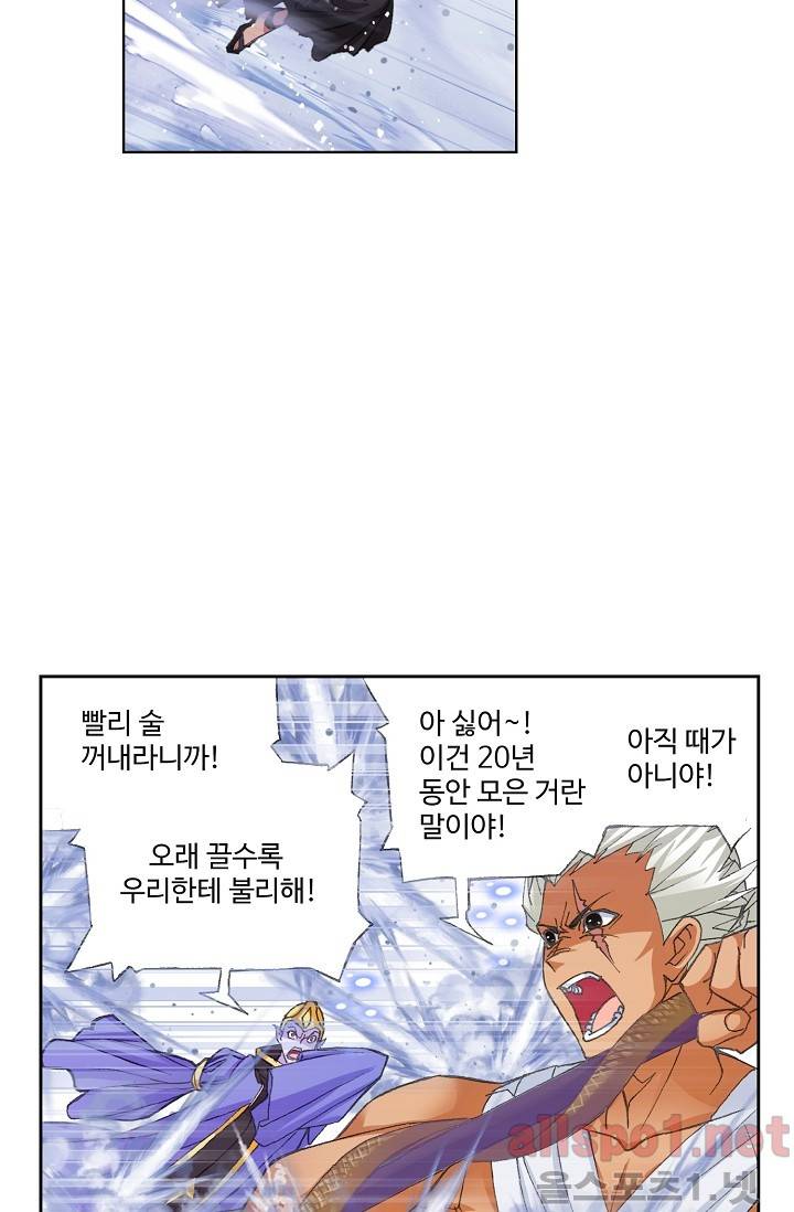 엘피스 전기: SOUL LAND 249화 15