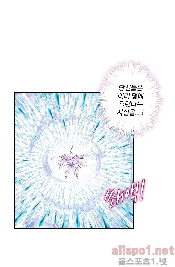 엘피스 전기: SOUL LAND 249화 18