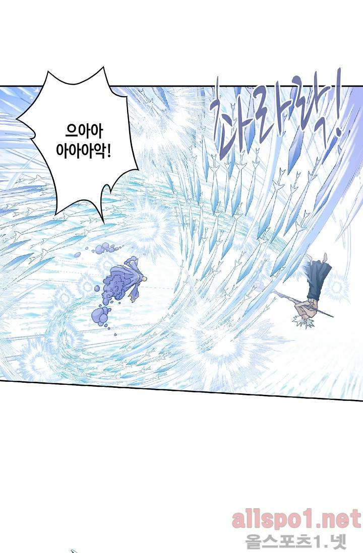 엘피스 전기: SOUL LAND 249화 19