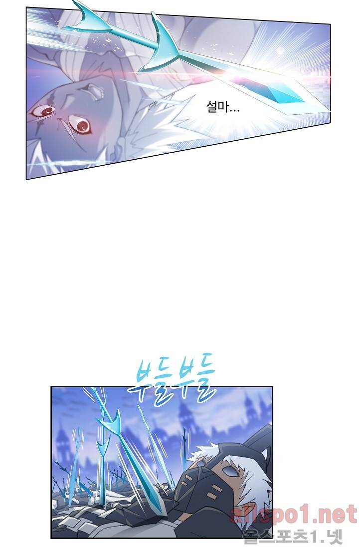 엘피스 전기: SOUL LAND 249화 20