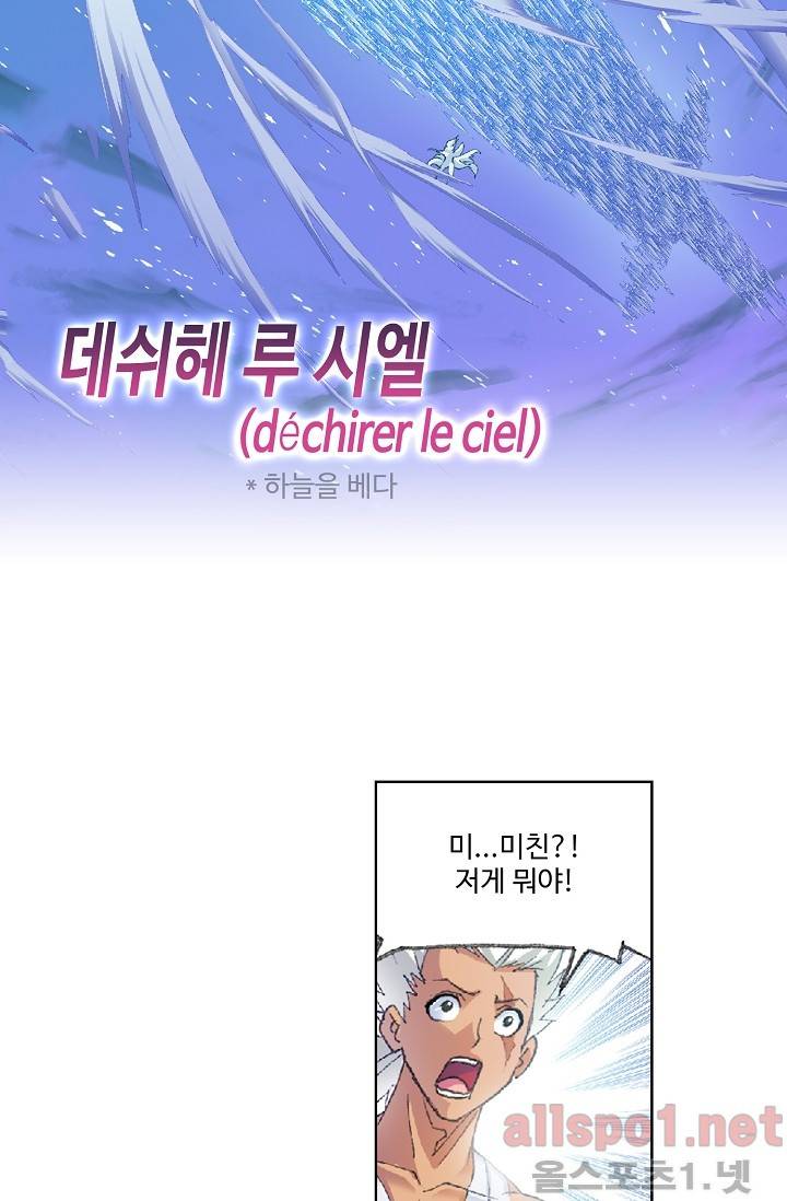 엘피스 전기: SOUL LAND 249화 32