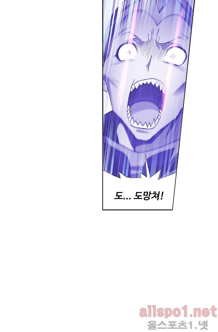 엘피스 전기: SOUL LAND 249화 37