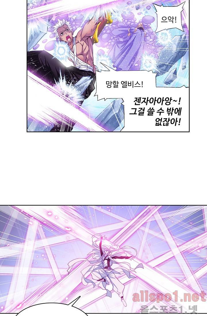 엘피스 전기: SOUL LAND 249화 43
