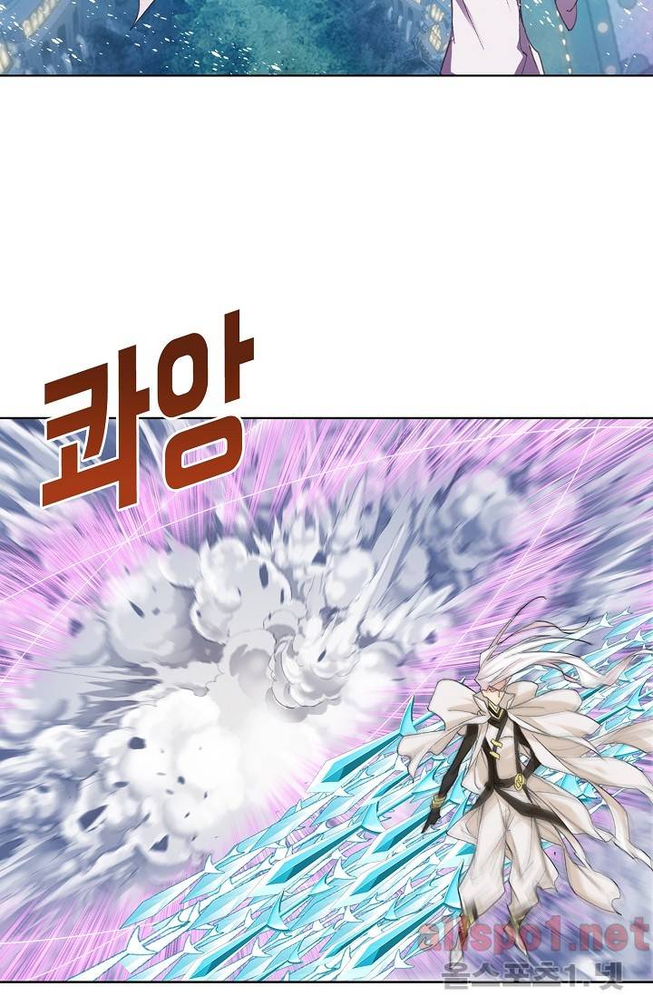 엘피스 전기: SOUL LAND 249화 45