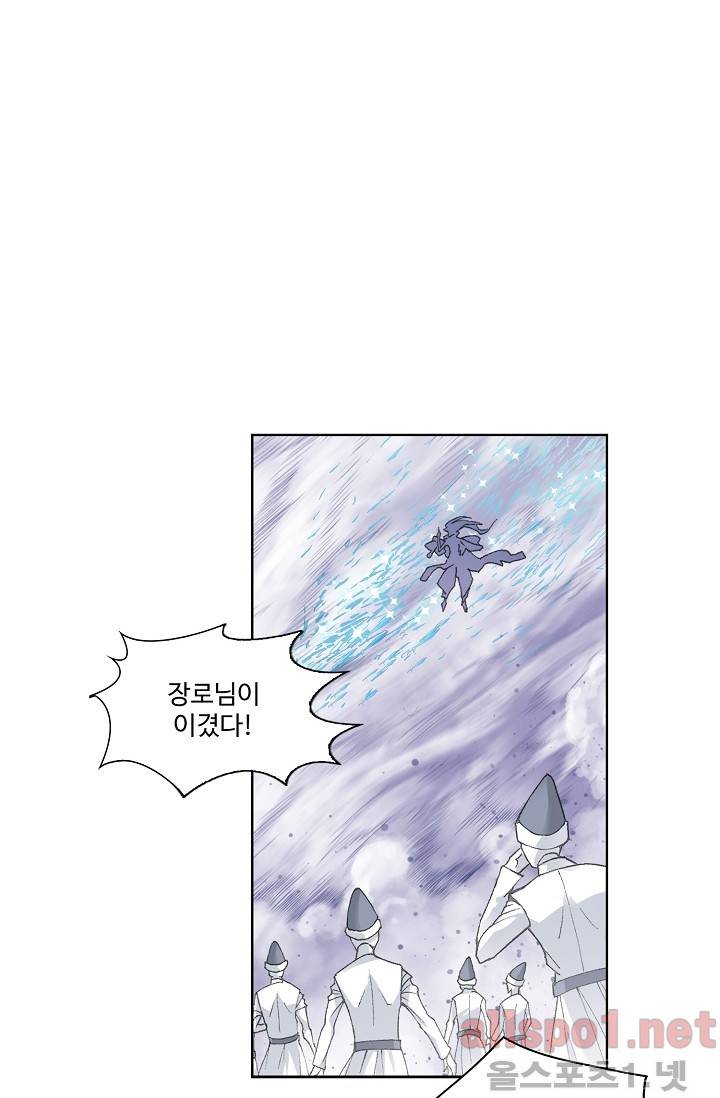 엘피스 전기: SOUL LAND 249화 46