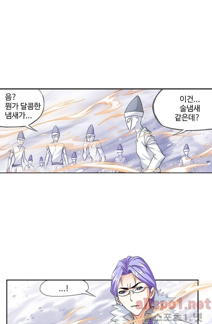 엘피스 전기: SOUL LAND 249화 49